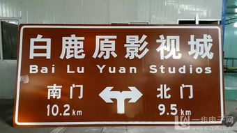 道路指示牌加工制作 武威、甘肅與銀川地區(qū)的專(zhuān)業(yè)服務(wù)