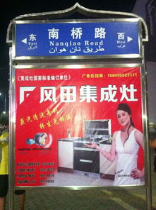 100塊風田集成灶指路牌廣告覆蓋銀川永寧 海南路牌廣告助力品牌滲透