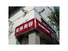 專業廣告制作 佛山路牌廣告、燈箱店招與樓頂廣告牌的全面解析