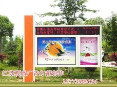 廊坊專(zhuān)業(yè)制作滾動(dòng)燈箱、指路牌廣告燈箱、換畫(huà)燈箱、閱報(bào)欄及海南路牌廣告