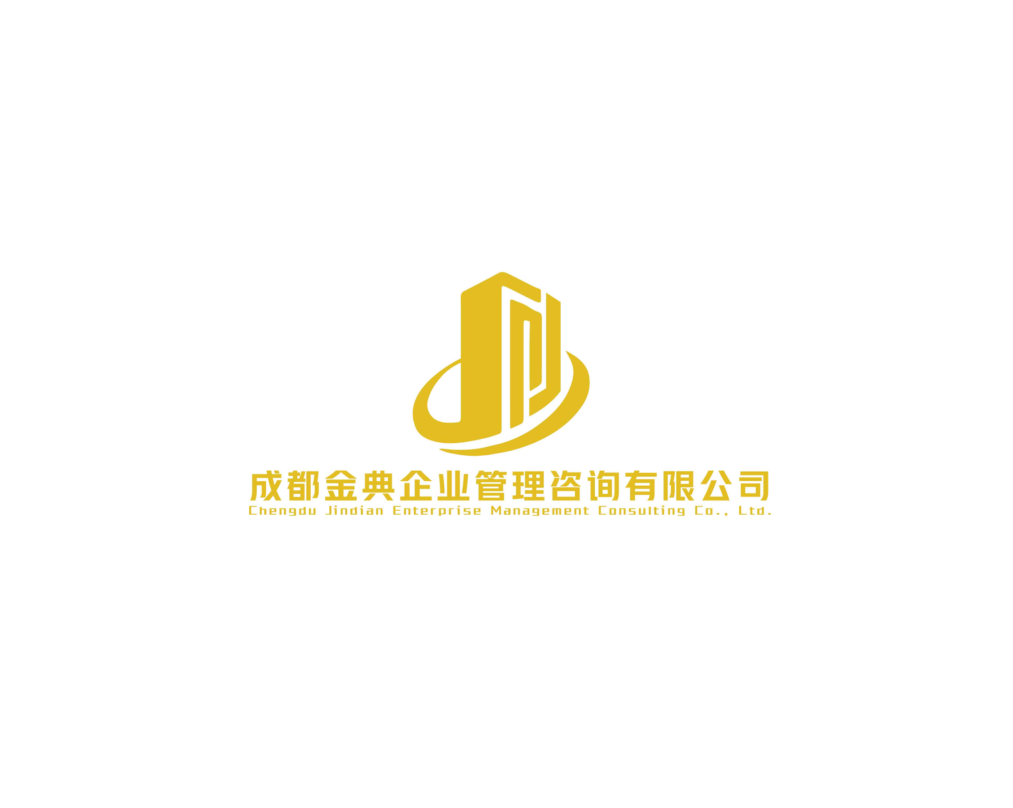 金典企業(yè)管理咨詢 助力企業(yè)卓越發(fā)展的專業(yè)顧問