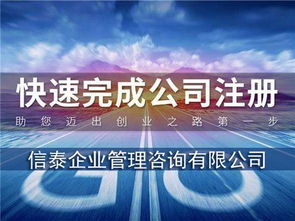 一站式企業(yè)服務(wù) 金華本地免費(fèi)公司注冊(cè)、代辦營(yíng)業(yè)執(zhí)照、專業(yè)代理記賬及企業(yè)管理咨詢