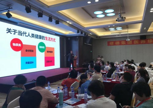 智慧康養(yǎng) 2018年修德集團(tuán)“醫(yī)養(yǎng)緣”健康研討會(huì)企業(yè)健康生態(tài)構(gòu)建戰(zhàn)略展望